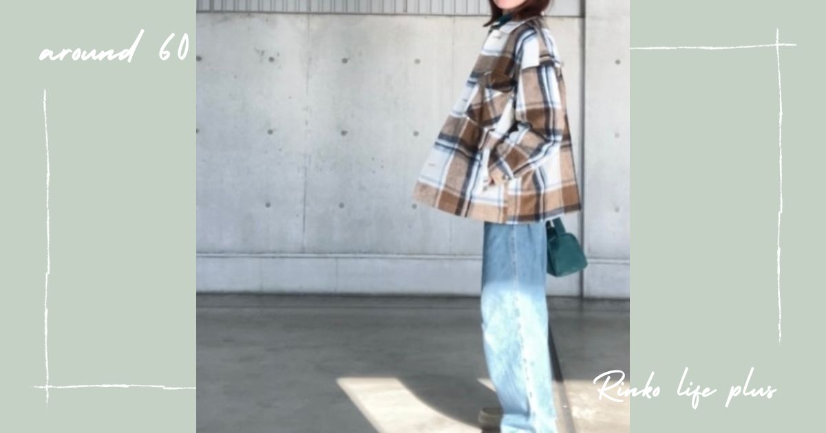 50代60代コーデ｜ZARAチェックシャツジャケットを大人っぽく 